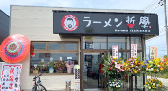 【移転】ラーメン哲学さんが6月1日アクロス能代内で移転オープンしたみたい！