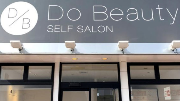 【能代市】「Do Beauty能代店」さんが閉店するみたい