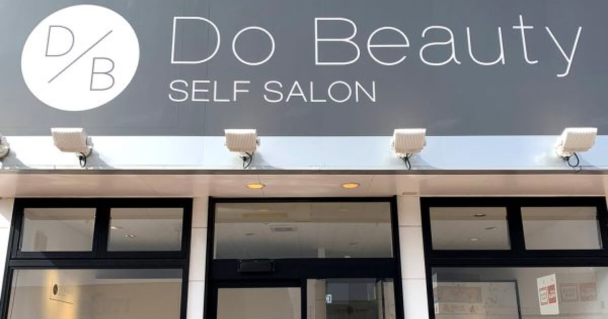 【能代市】「Do Beauty能代店」さんが閉店するみたい