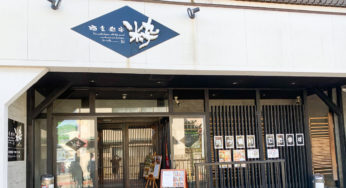 【能代市東町】「酒食彩宴 粋」さんのランチへ行ってきました！