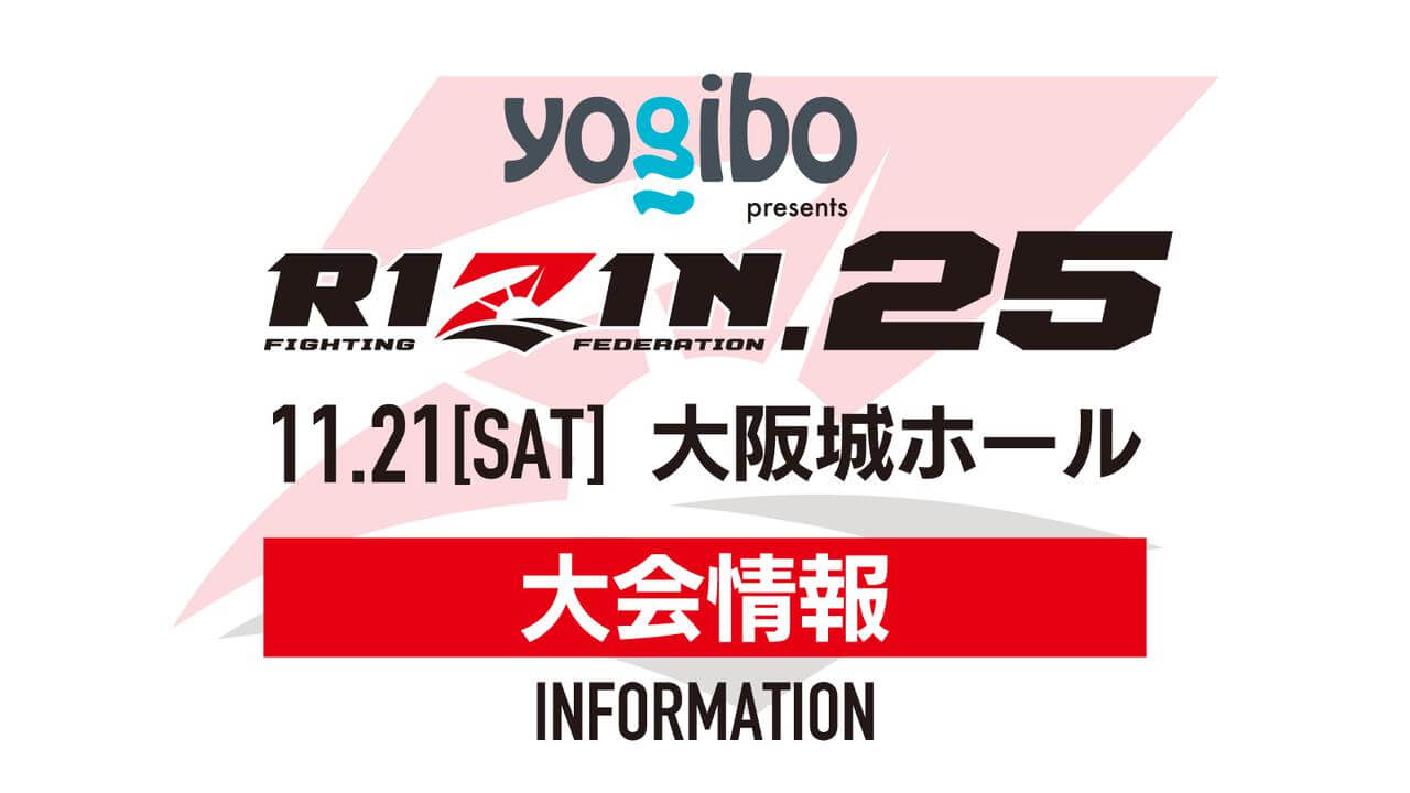 Yogibo presents RIZIN.25