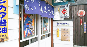 【能代市住吉町】立食い蕎麦・うどん レトロさんにいってきました！