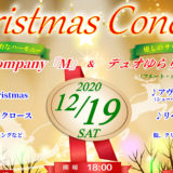 【12月19日】市民プラザでクリスマスコンサートが開催されるみたい！