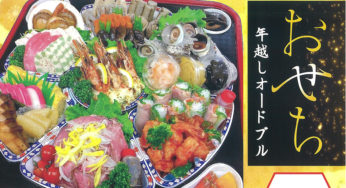 【予約は12月25日迄】コラボおせちやて？！？！？！