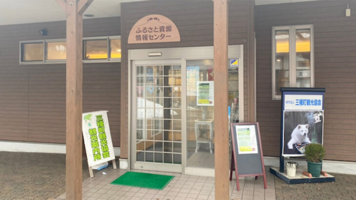 【2月22日】三種町の道の駅ことおかにカフェがオープンしたみたい！