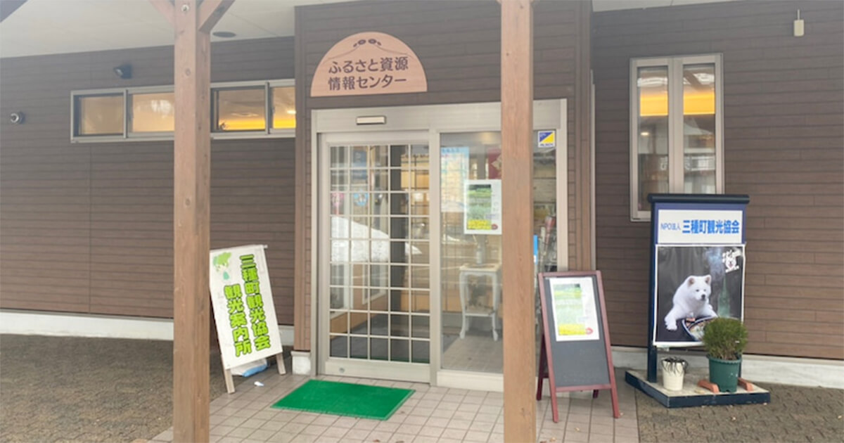 【2月22日】三種町の道の駅ことおかにカフェがオープンしたみたい！