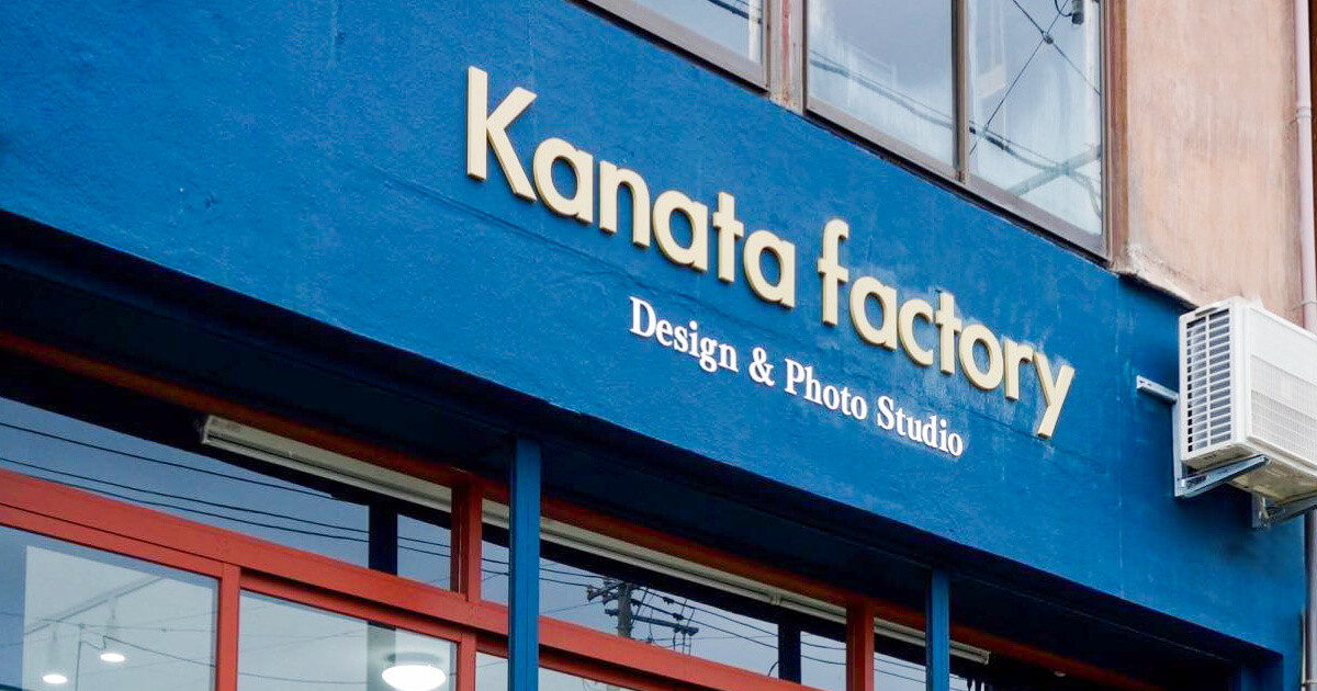 【能代市元町】3月3日（水）オープン！Kanata factoryのご紹介！