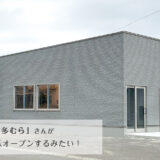 【能代市】ラーメン 「柳麺 多むら」さんが4月14日に移転オープンするみたい！