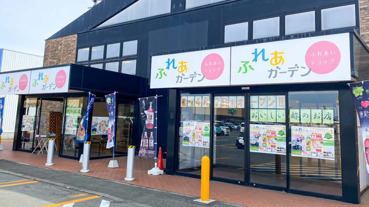 【能代市アクロス内】健康食品販売店「ふれあガーデン」さんが4月7日にオープンするみたい！