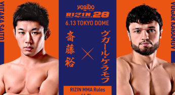 【6月13日】RIZIN.28に能代市出身「斎藤 裕」選手が出場します！