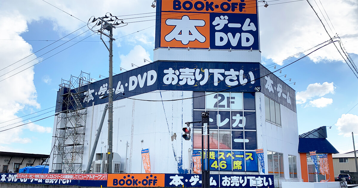 BOOKOFF 7号能代店