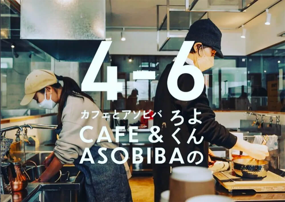 cafe & asobiba 4-6