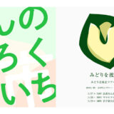 【5月28日】cafe&asobiba 4-6さん「よんのろくいち Vol.1」が開催されるみたい！
