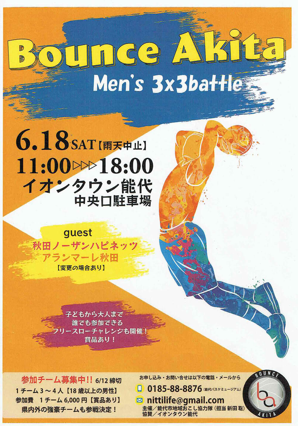Bounce Akita Men's 3x3battle