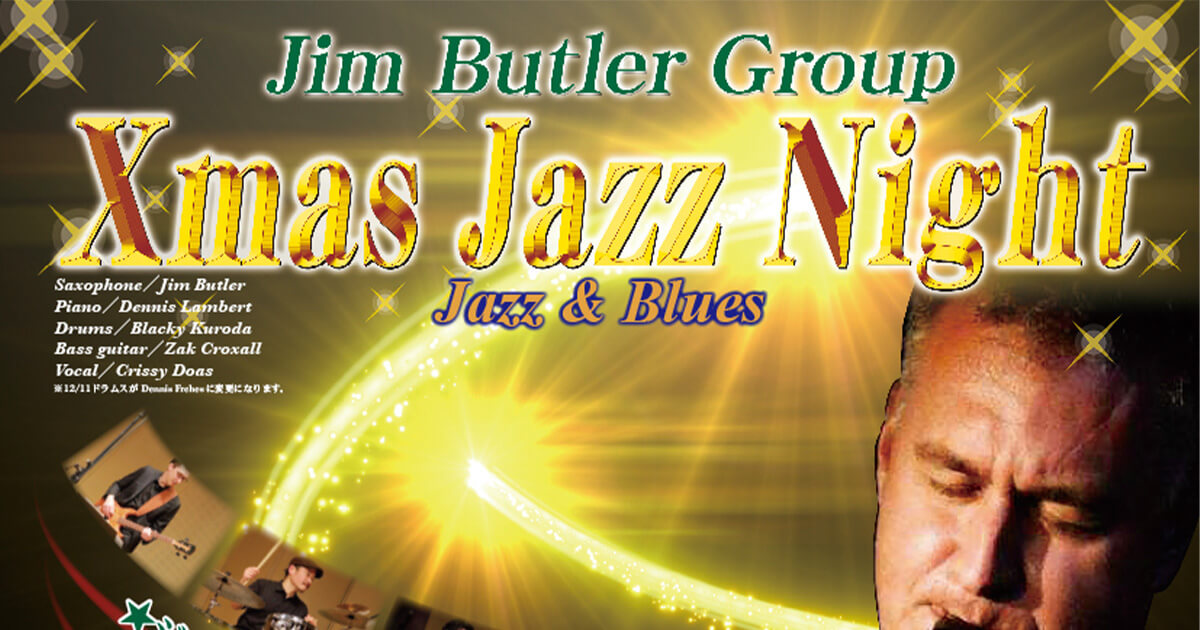 【12月25日】能代市文化会館で「Xmas Jazz Night Jazz&Blues」が開催されるみたい！