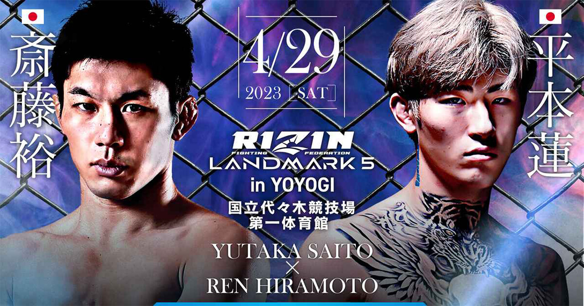 カ*ギ様 S*A様 RIZIN LANDMARK 5 サイン入りポスター RIZIN LANDMARK 5 朝倉未来 平本蓮 ポスター（RIZIN ランド