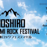 【7月9日】「能代白神ROCK FESTIVAL」が開催されるみたい！