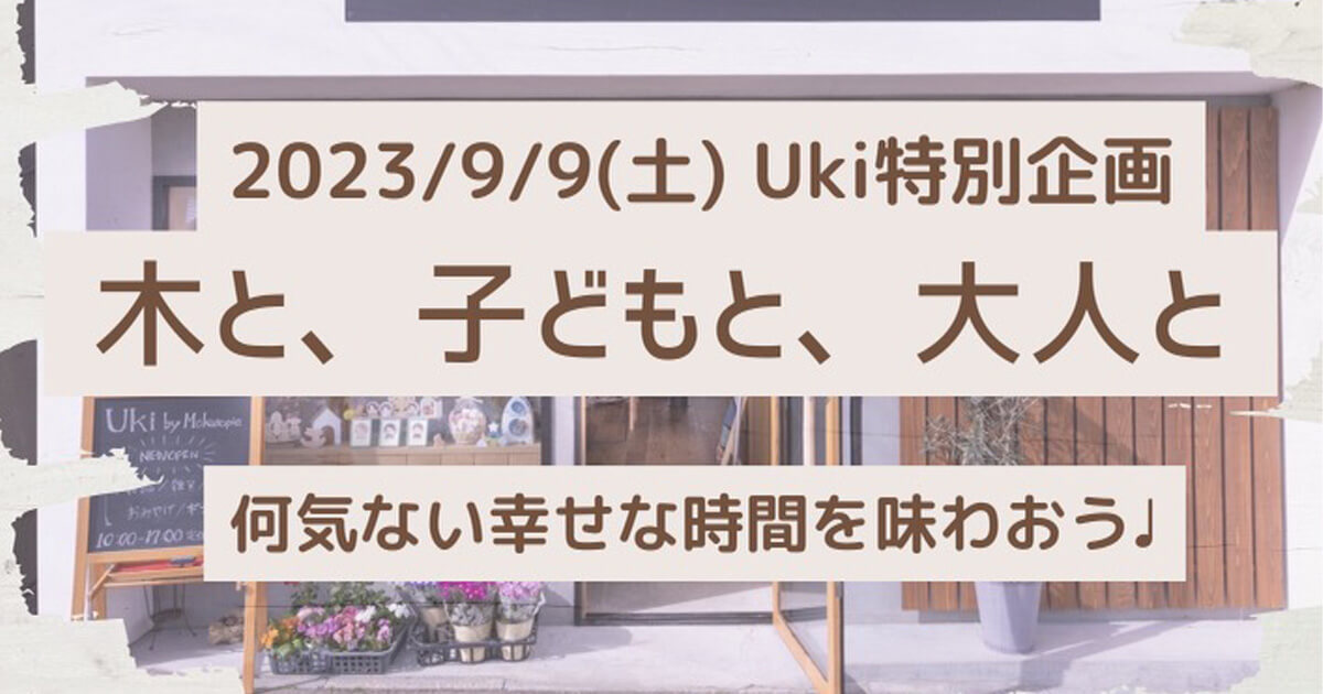 【8月15日】第1回「きみ恋夏祭り」が開催されるみたい！