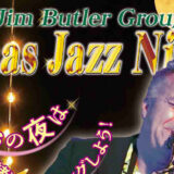 【12月14日】能代市文化会館で「Jim Butler Group Xmas Jazz Night」が開催されるみたい！